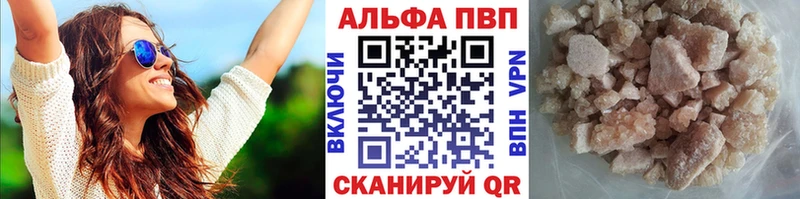 Альфа ПВП VHQ  Купить где  Кашира 