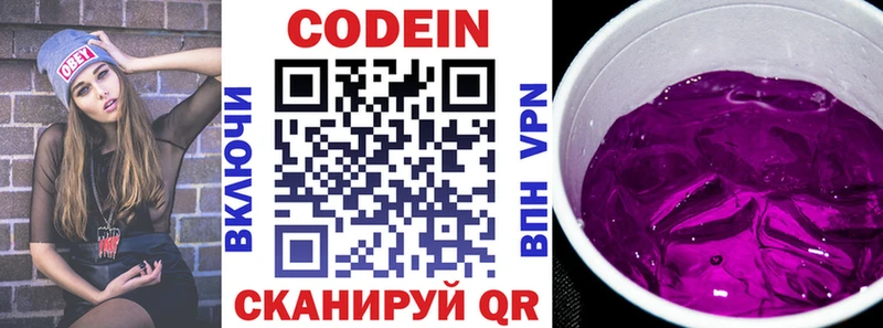 Codein напиток Lean (лин)  Купить закладки  Кашира 