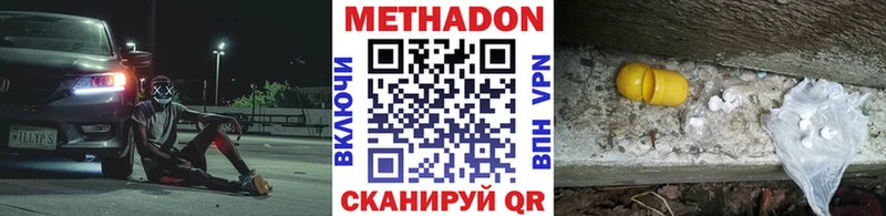 Купить где  Кашира  МЕТАДОН белоснежный 